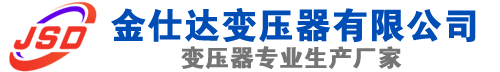 德宏(SCB13)三相干式变压器,德宏(SCB14)干式电力变压器,德宏干式变压器厂家,德宏金仕达变压器厂